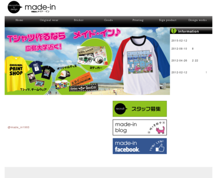 有限会社メイド・インの有限会社メイド・インサービス