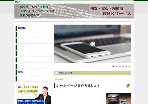 ノーブル・フローリスト GMKサービスのノーブル・フローリスト GMKサービスサービス