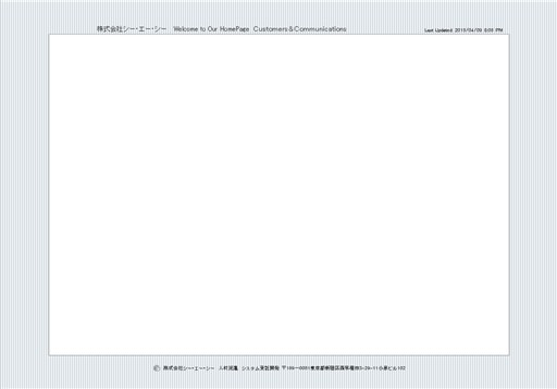 株式会社シー・エー・シーの株式会社シー・エー・シーサービス