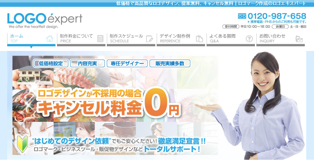 チアーズデザインのロゴエキスパートサービス