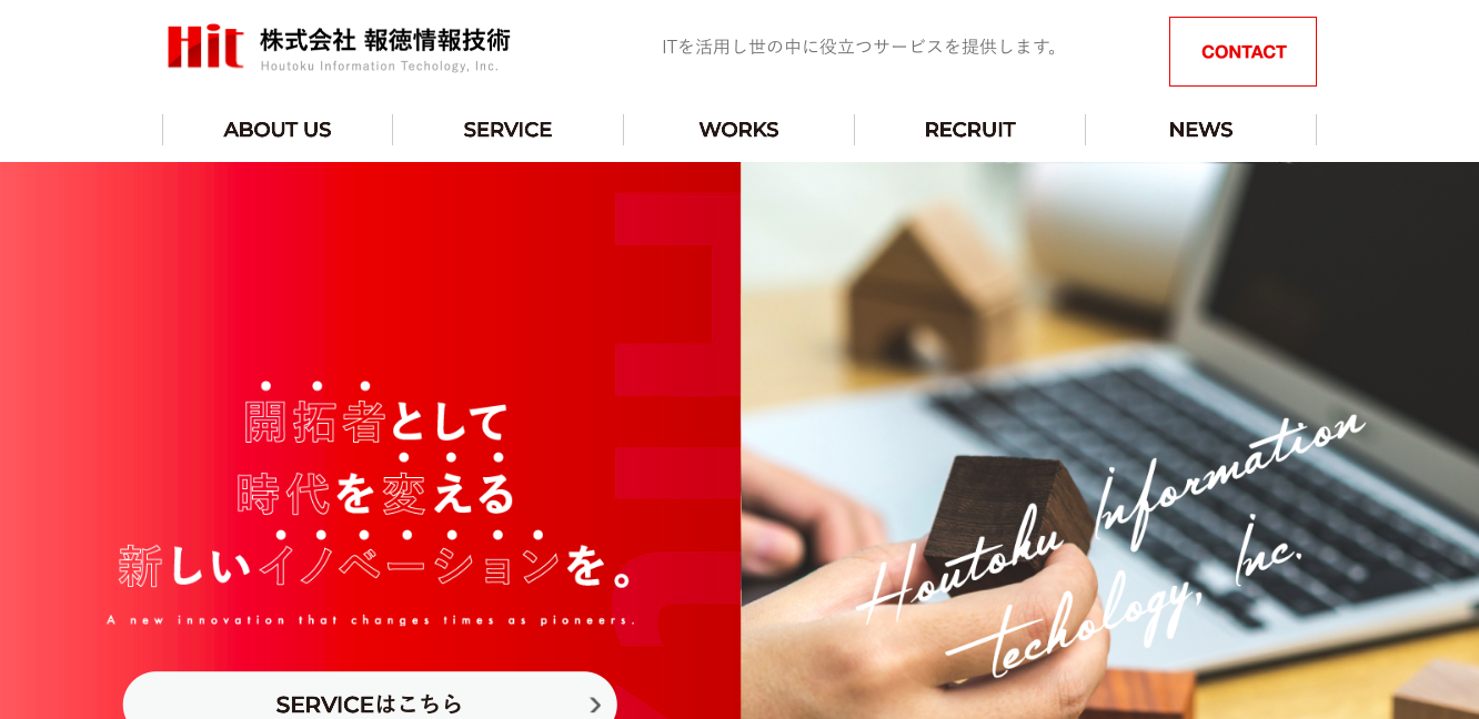 株式会社クロス・ヒットの株式会社クロス・ヒットサービス