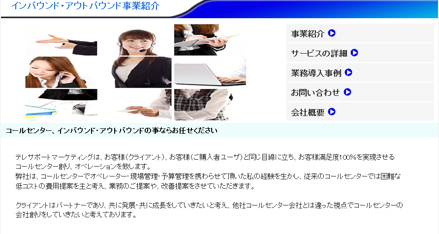 株式会社テレサポートマーケティングの株式会社テレサポートマーケティングサービス