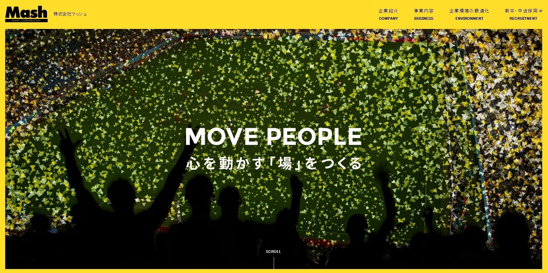 株式会社マッシュのイベント企画サービスのホームページ画像