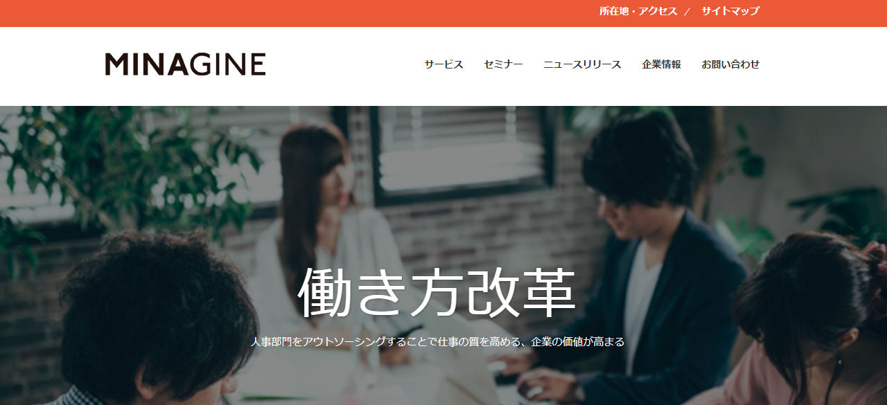 株式会社ミナジンの株式会社ミナジンサービス