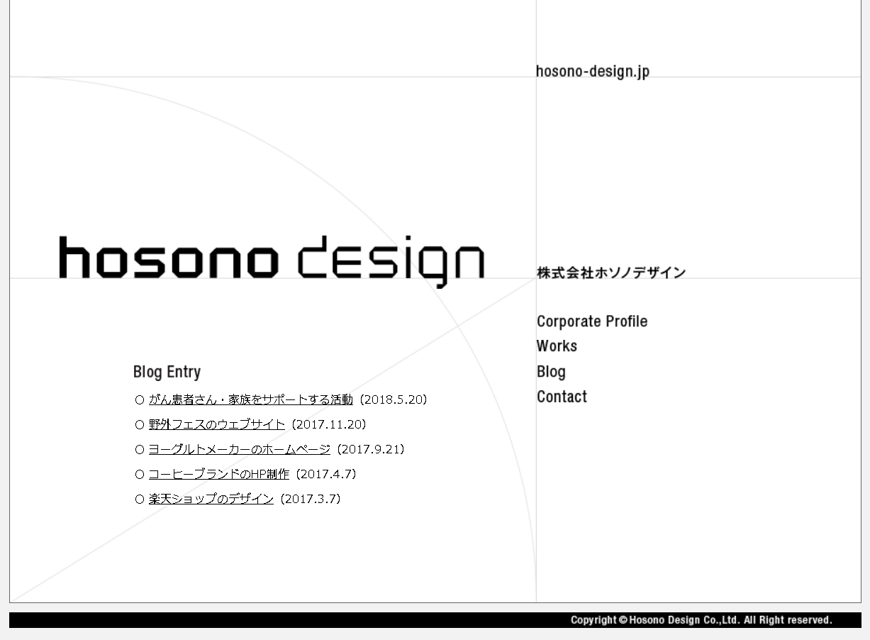 株式会社ホソノデザインの株式会社ホソノデザインサービス