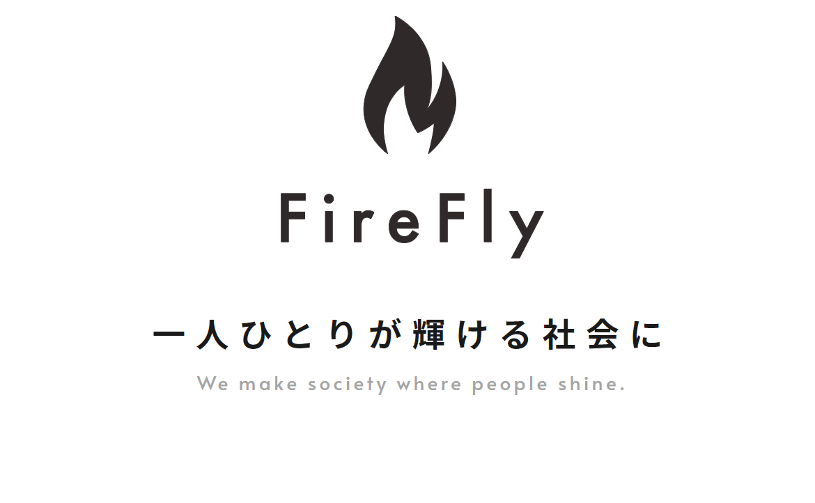 株式会社Fireflyの株式会社Fireflyサービス