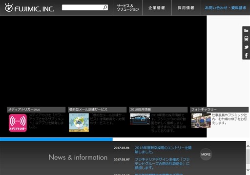 株式会社フジミックの株式会社フジミックサービス