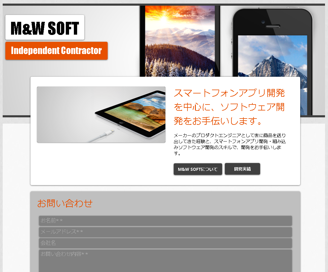M&WSOFTのM&WSOFTサービス