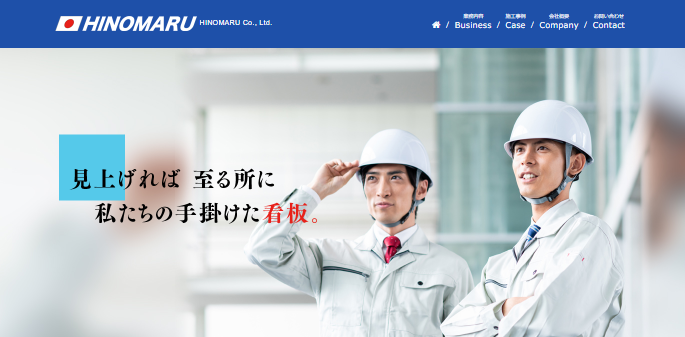 株式会社HINOMARUの株式会社HINOMARUサービス
