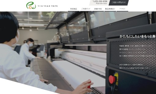 Pod株式会社の看板製作サービスのホームページ画像