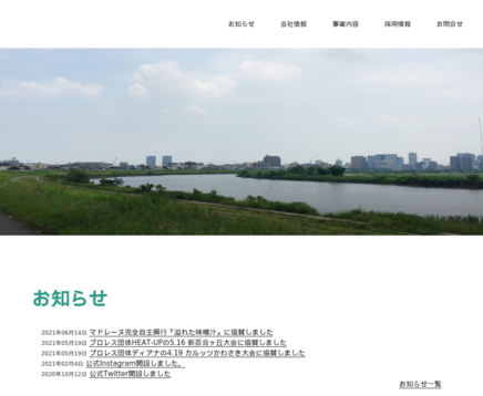 株式会社りくつなの株式会社りくつなサービス