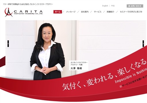 株式会社カリタの株式会社カリタサービス