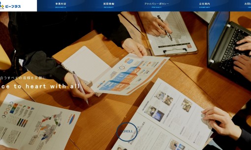 株式会社ビープラスの法人向けパソコンサービスのホームページ画像