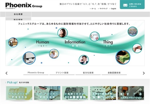 株式会社フェニックスの株式会社フェニックスサービス