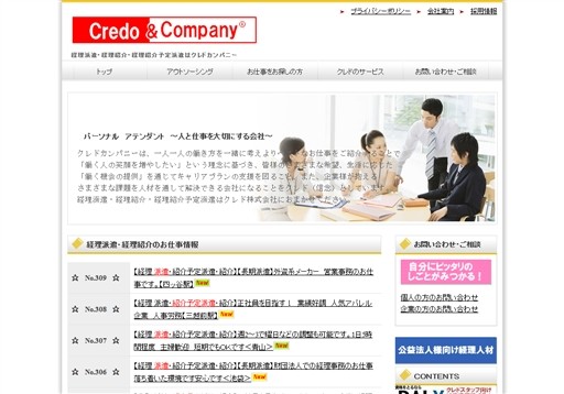 クレド株式会社のクレド株式会社サービス