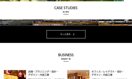 株式会社 クロニカデザインのオフィスデザインサービスのホームページ画像
