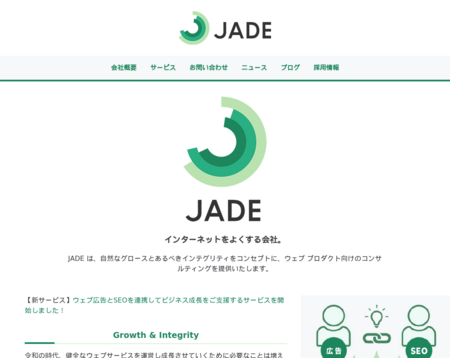 株式会社JADEの株式会社JADEサービス