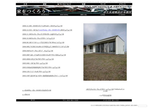 伊左次建築設計事務所の伊左次建築設計事務所サービス