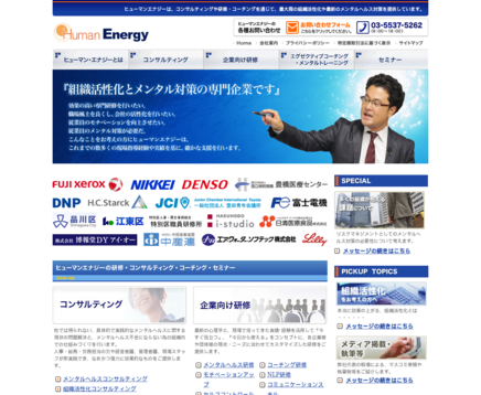 株式会社 ヒューマンエナジーの株式会社 ヒューマンエナジーサービス
