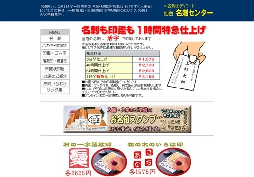 仙台名刺センターの仙台名刺センターサービス