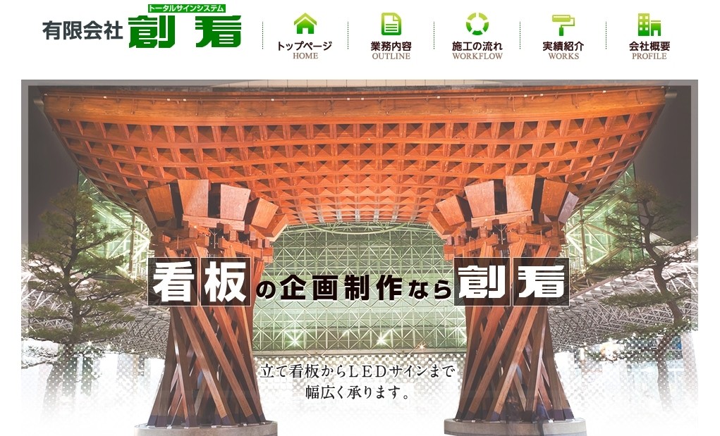 有限会社創看の有限会社創看サービス