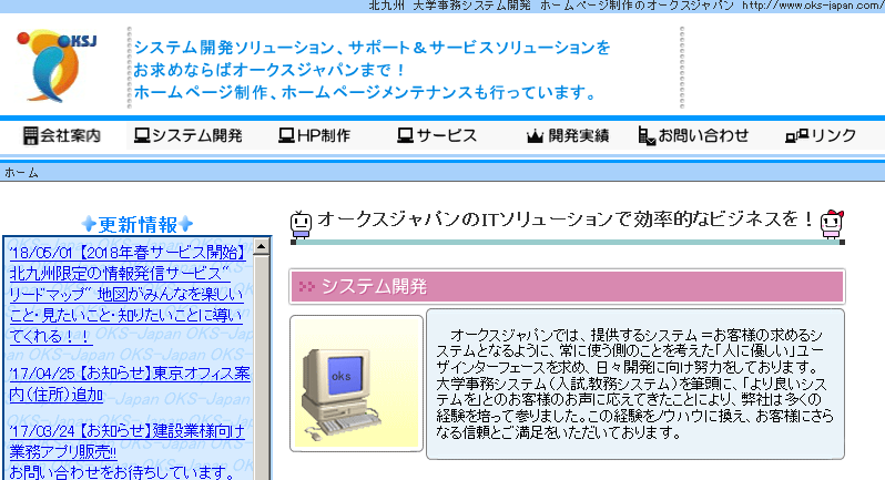 株式会社オークスジャパンの株式会社オークスジャパンサービス