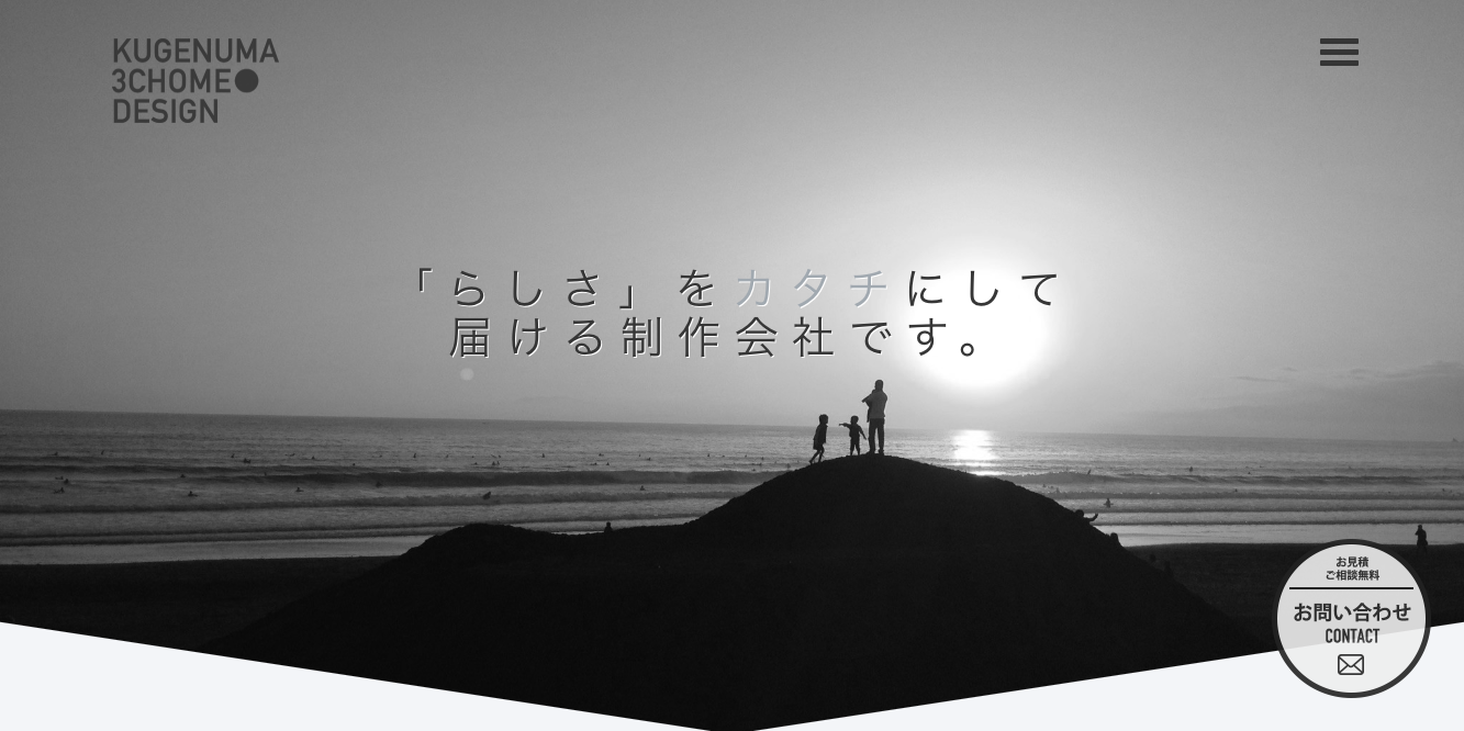 株式会社UMIBEの株式会社UMIBEサービス