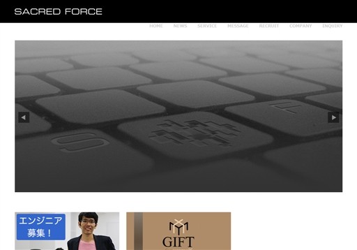セイクリッドフォース株式会社のセイクリッドフォース株式会社サービス