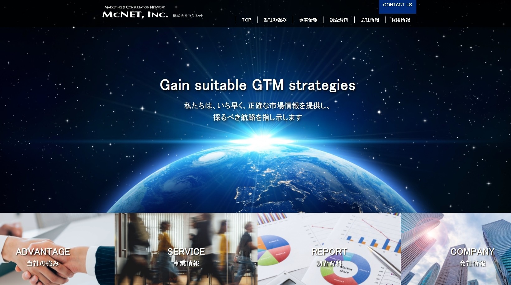 株式会社マクネットの株式会社マクネットサービス