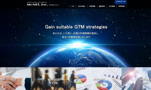 株式会社マクネットのマーケティングリサーチサービスのホームページ画像