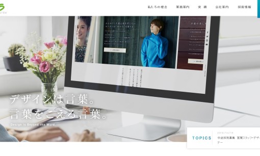 株式会社ヤマプラの商品撮影サービスのホームページ画像