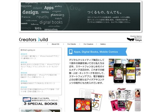 株式会社クリエイターズギルドの株式会社クリエイターズギルドサービス