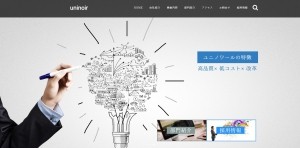 株式会社ユニノワールの株式会社ユニノワールサービス