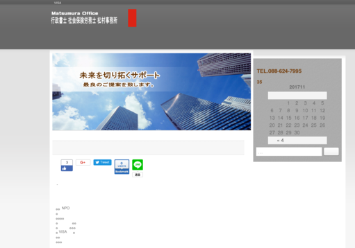 社会保険労務士 松村事務所の行政書士・社会保険労務士 松村事務所サービス