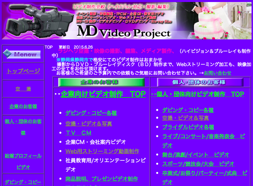 有限会社前田屋の有限会社前田屋サービス