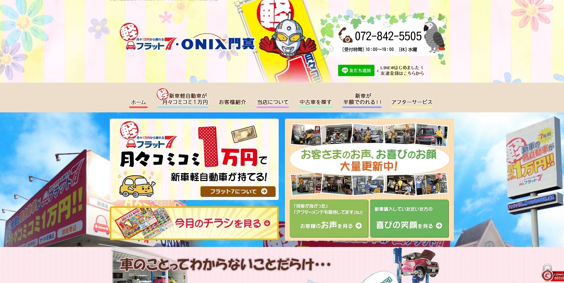 株式会社Ancolie Société （アンコリ ソシエテ）の株式会社Ancolie Société （アンコリ ソシエテ）サービス