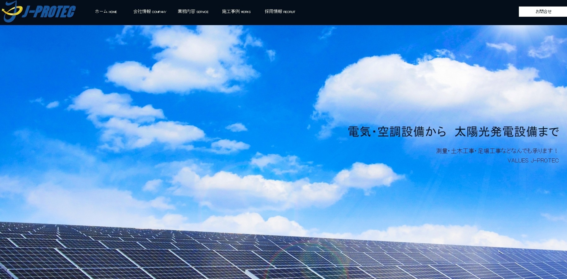 株式会社 BLUE-TECの株式会社 BLUE-TECサービス