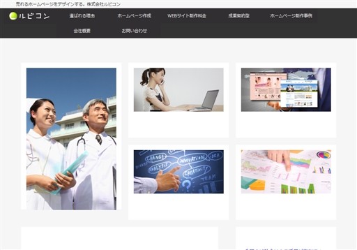 株式会社ルビコンの株式会社ルビコンサービス