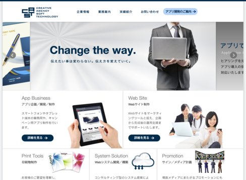 株式会社キャストの株式会社キャストサービス