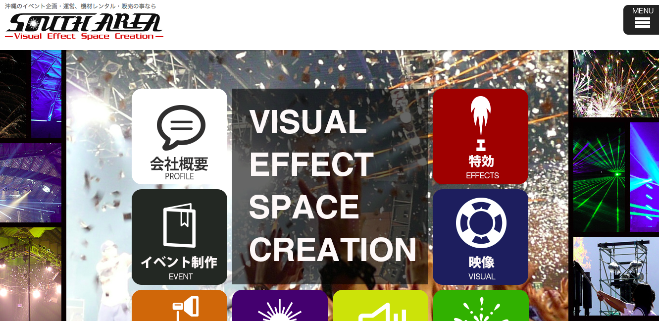 有限会社サウスエリアの有限会社サウスエリアサービス