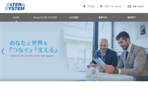 アルターシステム株式会社のアルターシステム株式会社サービス