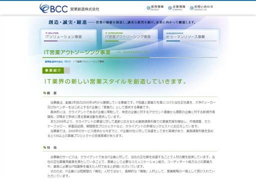 BCC株式会社のBCC株式会社サービス
