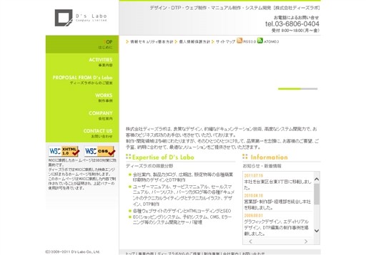 株式会社ディーズラボの株式会社ディーズラボサービス