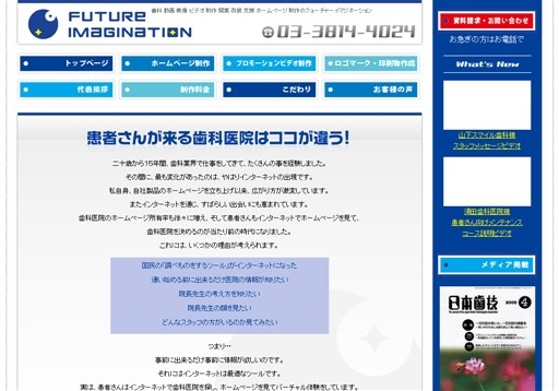 株式会社　杉山歯科機械　フューチャーイマジネーション事業部の株式会社　杉山歯科機械　フューチャーイマジネーション事業部サービス