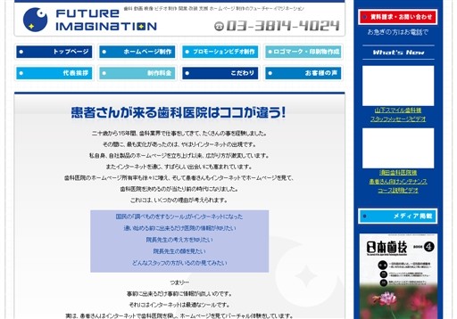 株式会社　杉山歯科機械　フューチャーイマジネーション事業部の株式会社　杉山歯科機械　フューチャーイマジネーション事業部サービス