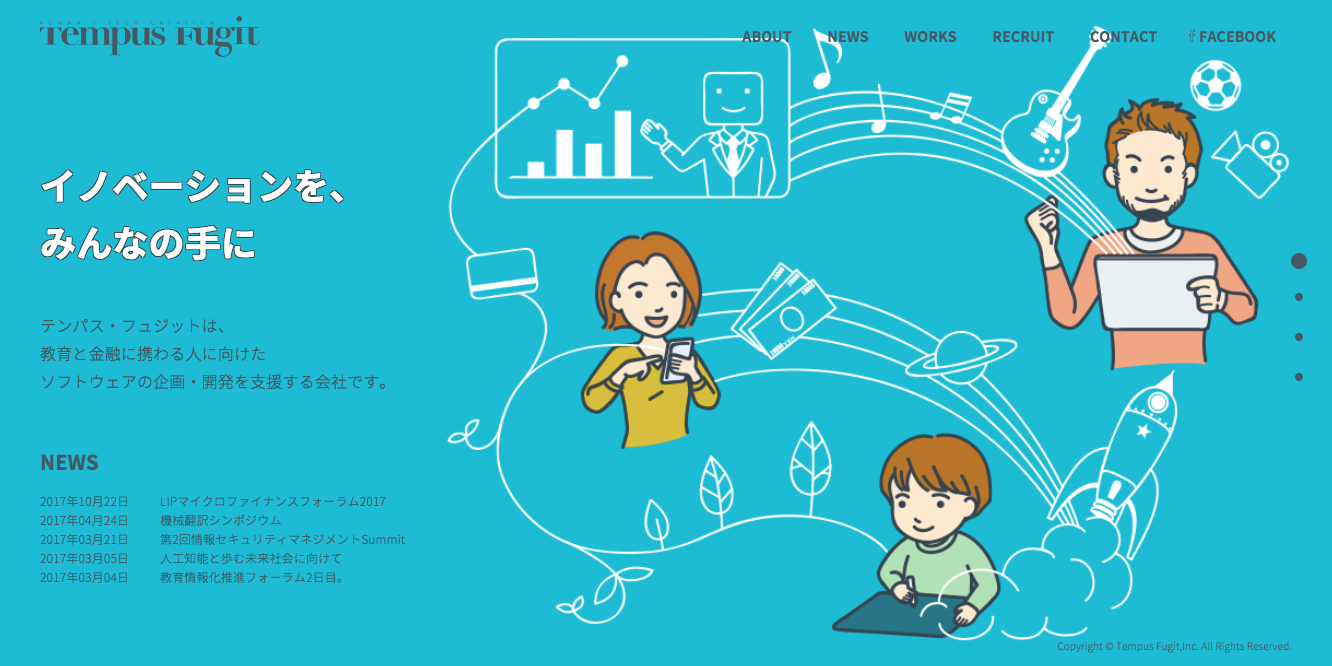 有限会社テンパス・フュジットのアプリ開発サービスのホームページ画像