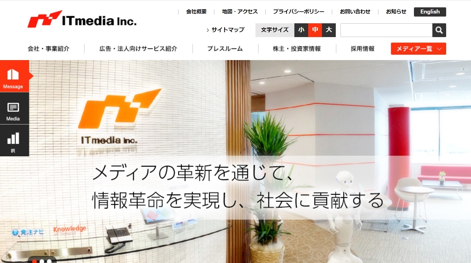 アイティメディア株式会社のアイティメディア株式会社サービス