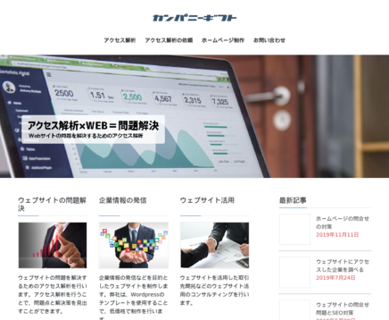 カンパニーギフトのカンパニーギフトサービス