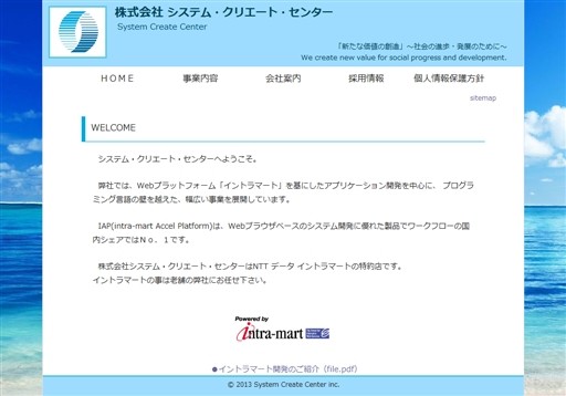 株式会社　システム・クリエート・センターの株式会社　システム・クリエート・センターサービス
