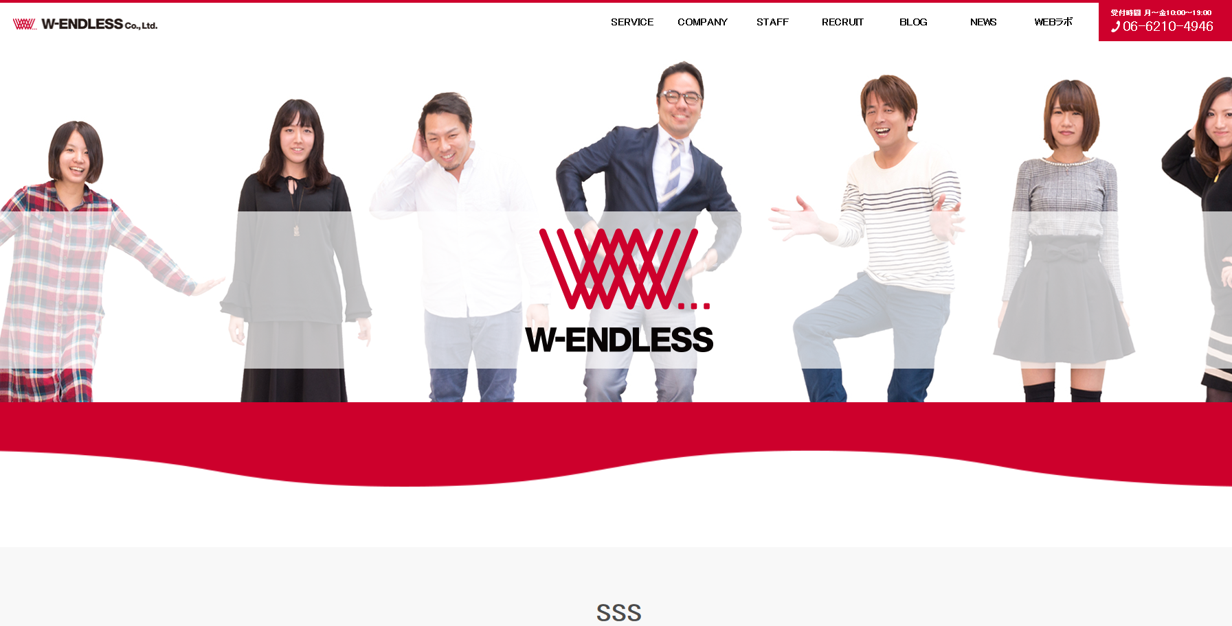 株式会社 W-ENDLESS（ウェンドレス）の株式会社 W-ENDLESS（ウェンドレス）サービス